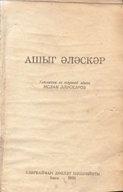 Aşıq Ələsgər. Bakı, “Azərnəşr”, 1956